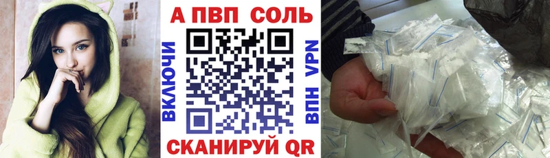 А ПВП Соль  Горнозаводск 
