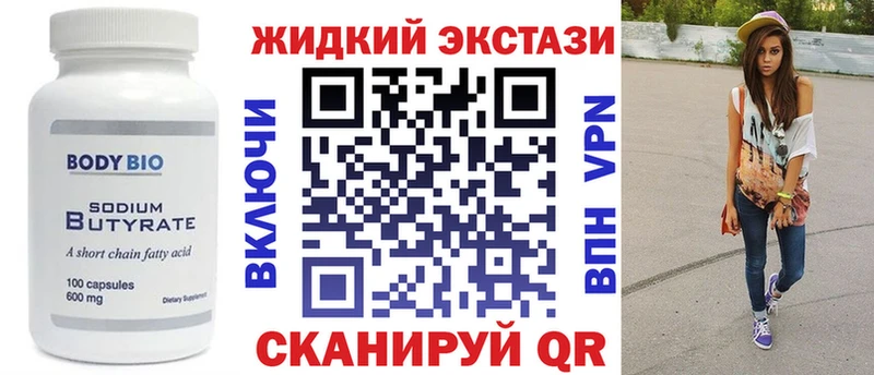 Бутират 1.4BDO  Горнозаводск 