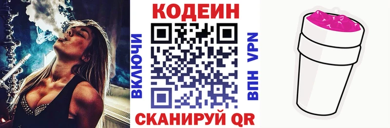 наркошоп  Горнозаводск  hydra вход  Кодеиновый сироп Lean напиток Lean (лин) 