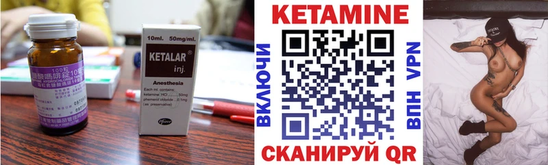 КЕТАМИН ketamine Горнозаводск