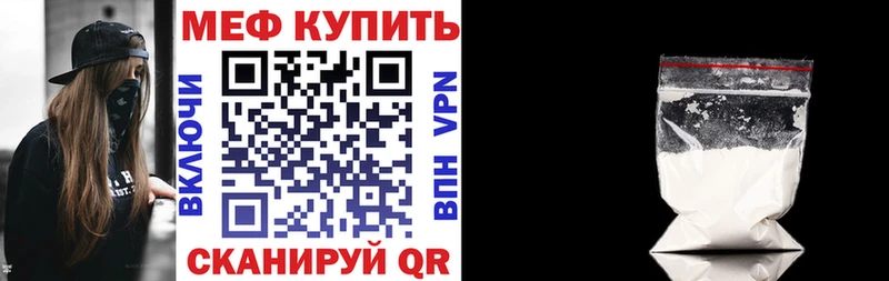 Меф mephedrone  площадка состав  Горнозаводск  как найти закладки 