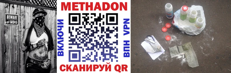 Метадон methadone  Горнозаводск 