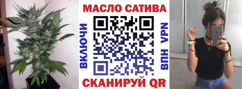 ТГК THC oil  блэк спрут маркетплейс  Горнозаводск  купить  